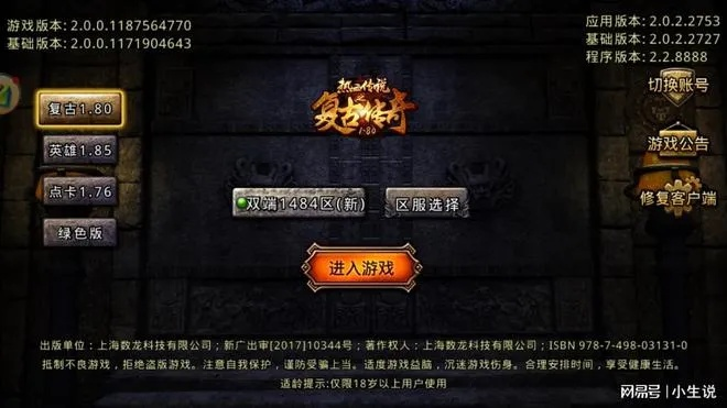 2026年热血传奇怀旧版官网下载，如何一眼识别真假1.76版？