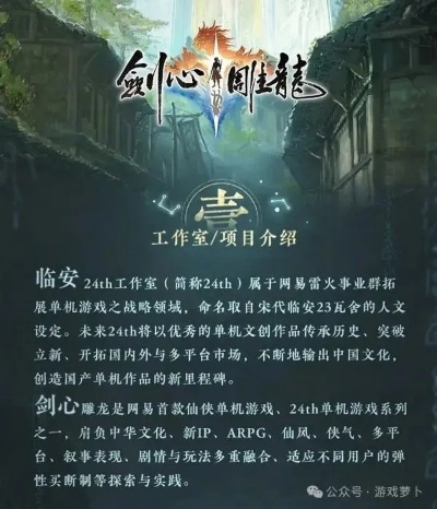 剑心雕龙何时登陆Switch 2等多平台?制作进度曝光！ - 剑心雕龙