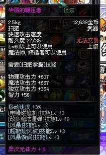 别再瞎合了！神圣装备合成器隐藏机制与毕业神装打造全解