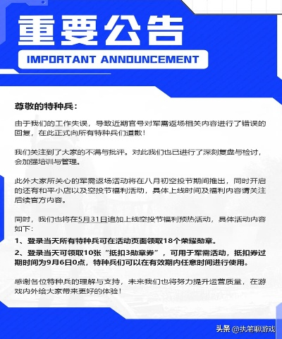 炫舞维护公告背后的秘密，如何精准预判更新与补偿？