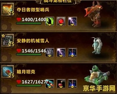 202w魔兽巨无霸宠物对战最强攻略，阵容搭配与实战技巧解析