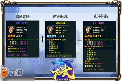 2026龙武官网下载避坑指南，微端与完整包怎么选？