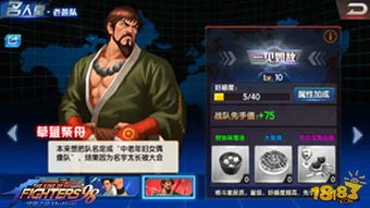 拳皇98哪里下载？终极匹配版与模拟器资源深度解析