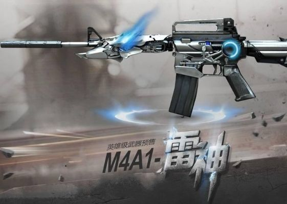 揭秘CF2014四大神级武器，雷神极光谁才是版本答案？