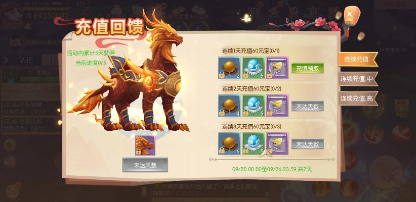 揭秘梦龙悦享殿隐藏机制，如何低成本打造全服第一坐骑？