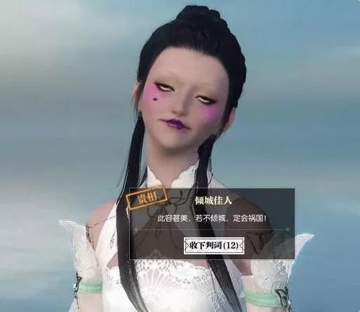 拒绝大众脸！逆水寒捏脸避坑指南与高分审美解析