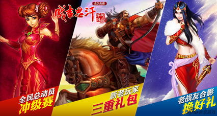 成吉思汗怀旧版新手如何快速崛起？最强职业搭配与骑战实战揭秘