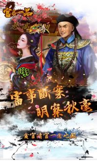 官居几品下载避坑指南，BT版、官服与电脑版怎么选？