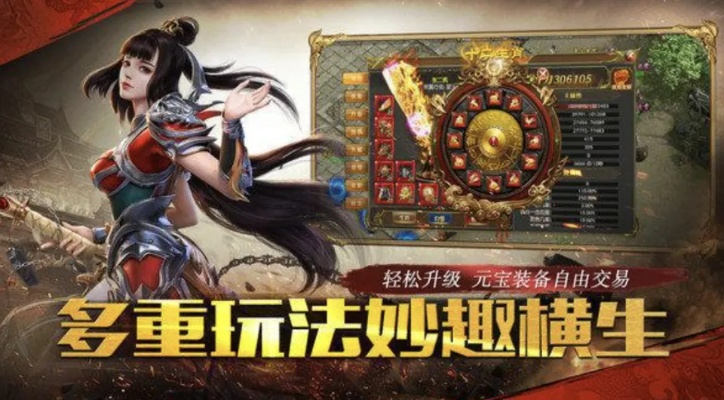 2025年传奇客户端怎么选？深度解析微端、互通版与复古端差异