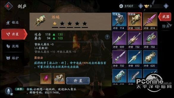 流星搜剑录搜剑全攻略，零氪党如何快速入手三大绝世名剑？