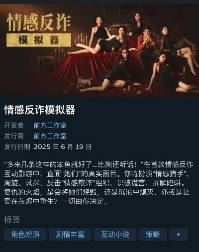 情感反诈模拟器下架了？团队回应，正核查原因