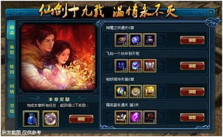 仙剑OL怎么玩才不亏？2026最新五灵循环与资源分配指南