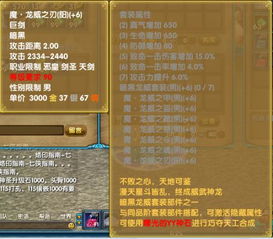 武林外传YY教主宝训类型深度测评，如何选对属性称霸全服？