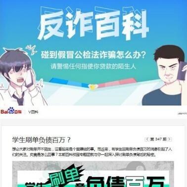 情感反诈模拟器豆瓣下架 玩家急，还能体验吗？