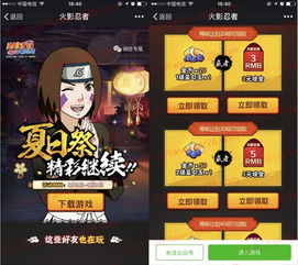 火影忍者新春活动爆料，红包封面速领，新春福气别错过！