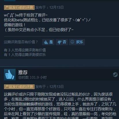 《叛乱：沙漠风暴》1.20版本“清视行动”现已上线