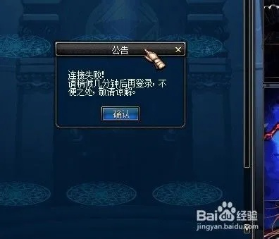 DNF接收频道信息失败别慌，实测有效的3分钟急救指南