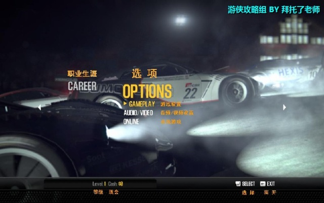 极品飞车13变速硬核攻略，职业模式通关与半模拟调校