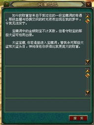 倩女幽魂大盗宝藏怎么玩？2026最新高收益刷宝实战攻略