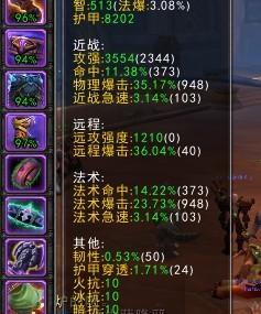 还在手搓技能？2026魔兽辅助插件与宏实战指南