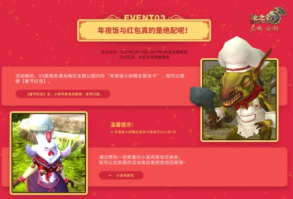 龙之谷2026新春礼包怎么领？全渠道领奖中心与CDK兑换实战