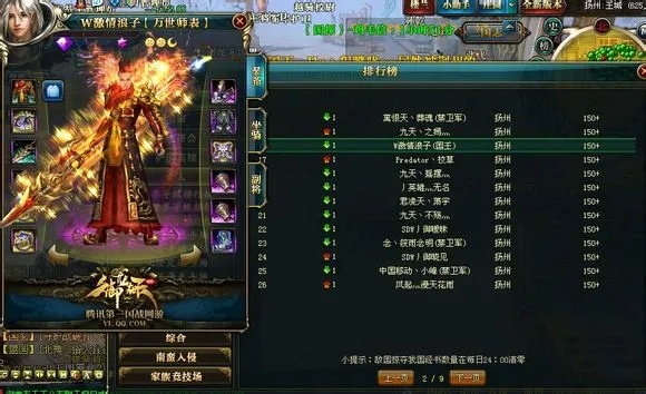 御龙在天抬头显示怎么调？2025霸气称号获取与隐藏全攻略