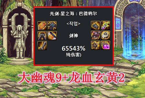 DNF剑魂技能全解析，流心柔化与爆发流的实战抉择