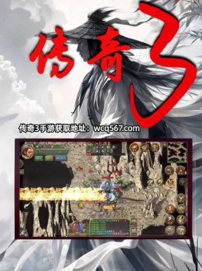 热血传奇官方下载渠道大揭秘，2025年如何精准识别正版客户端？