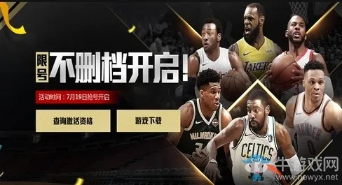2025年NBA2KOL淘宝权被禁赛类型大起底，如何避免账号封杀？