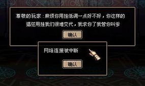 龙之谷封号查询大揭秘，误封申诉与解封实战指南