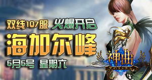 海加尔峰怎么打？2025最新阿克蒙德战术与声望速刷指南