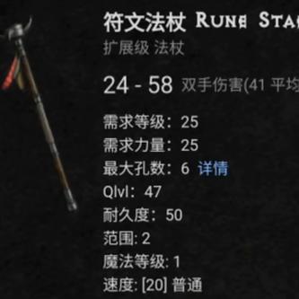 暗黑2重制版，恐怖地带刷符文效率翻倍的秘密