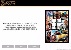 揭秘GTA5 3DM版本类型，解锁隐藏玩法与模组实战指南