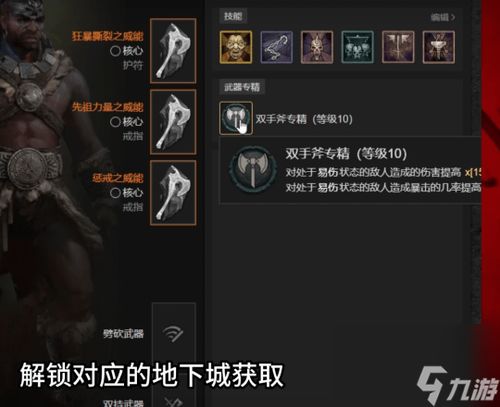 暗黑4火源之地怎么玩？独家T4层实战BD教学