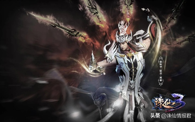 2026诛仙3选什么职业好玩？热门强势门派深度解析与入坑指南