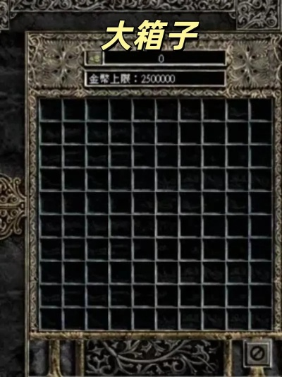 暗黑2R刷箱子还能发财吗？2026年超级箱子速刷全攻略