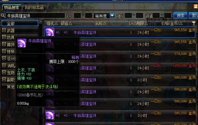 别瞎买！2026年十字军宝珠终极选择，奶量暴涨秘籍