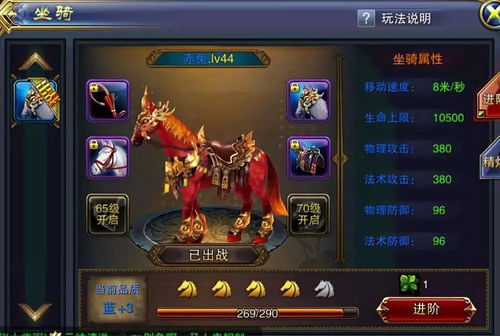 龙OL坐骑怎么选？2025全类型属性对比与稀有坐骑获取攻略