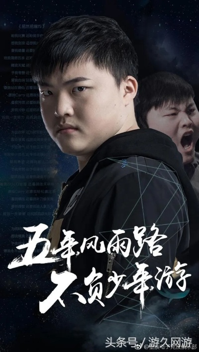 揭秘Uzi生日背后的白羊特质，为何他永远是对线猛兽？