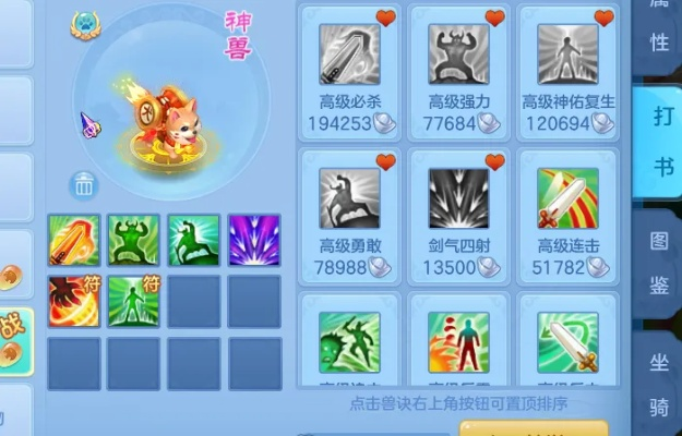 2025神武2宠物打书全攻略，平民如何低成本洗出满资神宠？