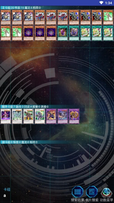 别再瞎玩同调了！揭秘2026年主流Synchro卡组核心打法