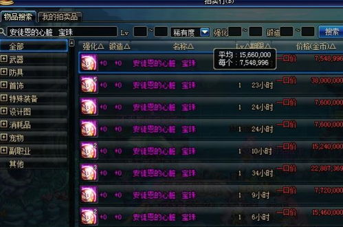 DNF86暗强宝珠哪里掉落？安徒恩最强附魔搭配指南