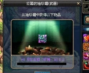 DNF云幕袖珍罐怎么开？2025最新爆率实测与收益最大化攻略