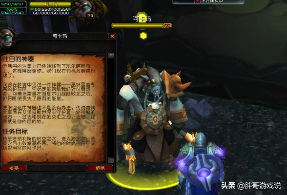 黑暗神殿开门任务卡在哪？2026版BT前置任务速通指南