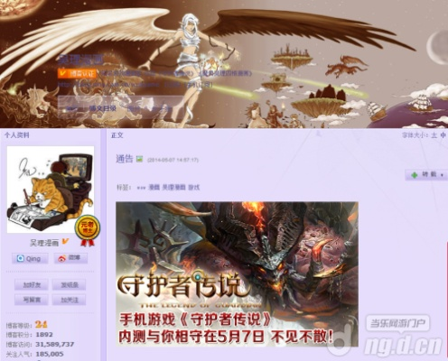 2025传奇守护者官网下载教程，解决封号与卡顿的实战秘籍