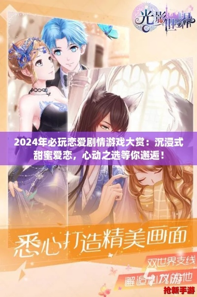 游戏里陪你一起去看流星雨，2026年虚拟约会极致浪漫指南