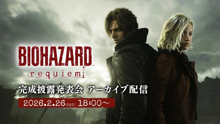 生化危机，安魂曲最新速通记录，玩家耗时2小时39分钟达成