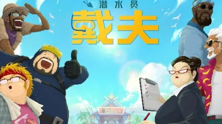 潜水员戴夫×KFC联动开启！限定美味绝配，速来尝鲜