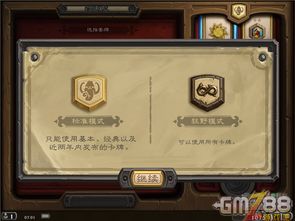 炉石安戈洛任务卡组还能玩吗？2026狂野模式最强进化攻略