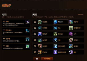 2026魔兽德鲁伊练级天赋全解析，猫熊双修极速升级指南